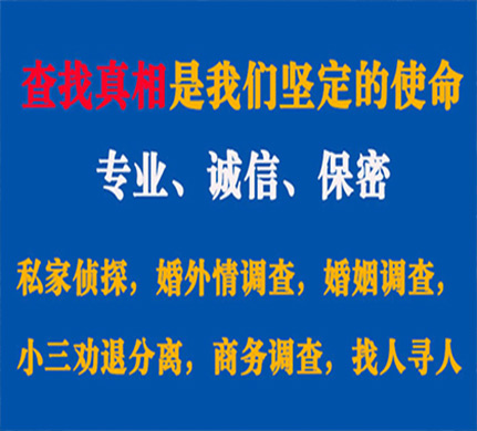 洪山专业私家侦探公司介绍